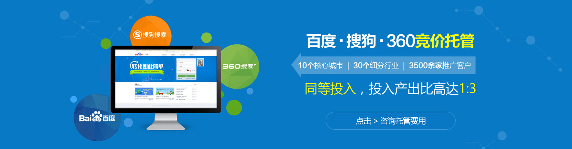 仪陇竞价开户推广