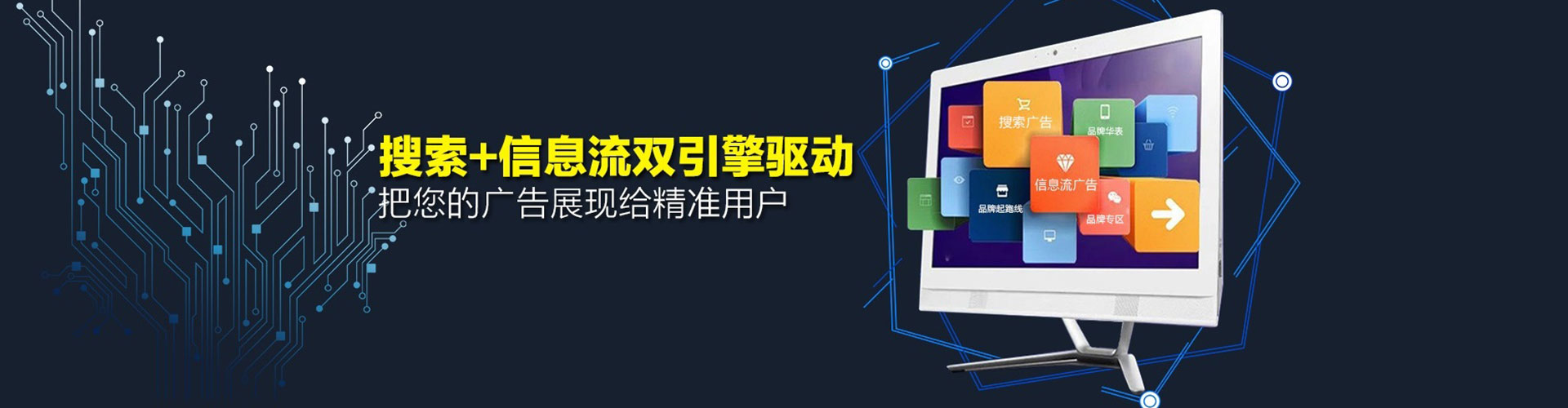 仪陇百度信息流