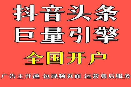 今日头条信息流广告的创意元素与执行细节