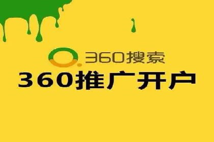竞价开户推广案例实战经验